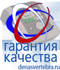 Скэнар официальный сайт - denasvertebra.ru Аппараты Меркурий СТЛ в Воскресенске