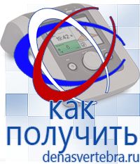 Скэнар официальный сайт - denasvertebra.ru Дэнас приборы - выносные электроды в Воскресенске