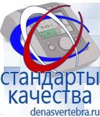 Скэнар официальный сайт - denasvertebra.ru Дэнас приборы - выносные электроды в Воскресенске
