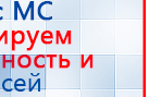 Малавтилин купить в Воскресенске, Малавтилин крем купить в Воскресенске, Скэнар официальный сайт - denasvertebra.ru