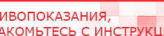 купить ДЭНАС-Т  - Аппараты Дэнас Скэнар официальный сайт - denasvertebra.ru в Воскресенске